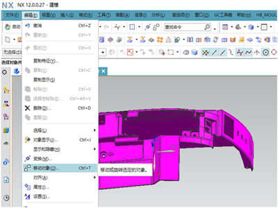 UG模具設計