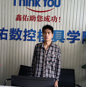 鑫佑，數(shù)控編程